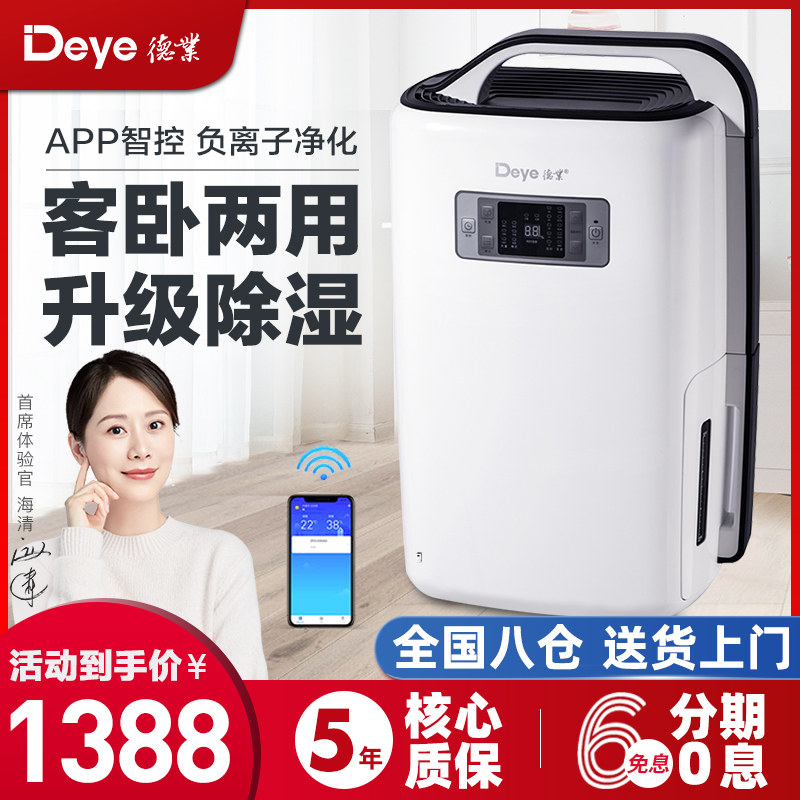 Dehumidifier Household dryer bedroom basement with dehumidifier mute moisture-proof device DYD-N20A3