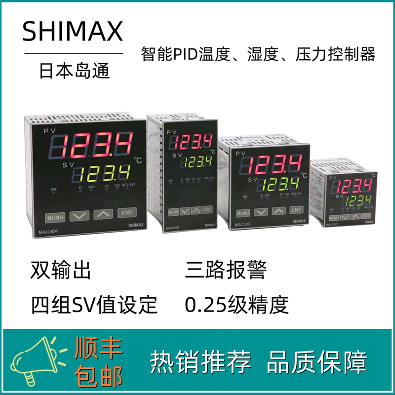 Japan Shimax Original Imported Intelligent Pid Instrument Temperature Controller Mac50A Thermostat