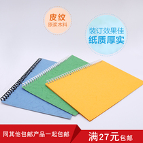 A4A5 paper notebook notepad cover punch matching 30-hole binding cover Office meeting document back cover