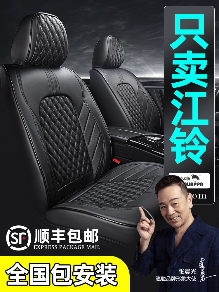 Jiangling new collection pickup cushion domain tiger 7 domain Tiger 9 domain tiger 5 domain Tiger 3 four-season General Motors seat cover