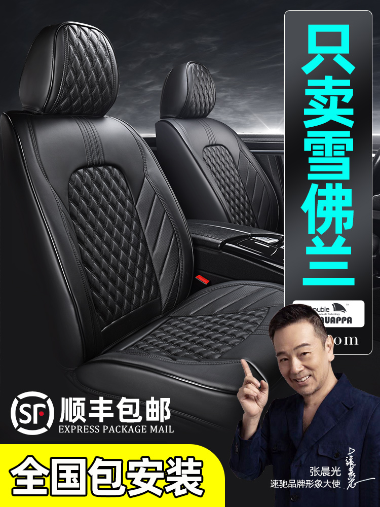 Chevrolet Corvus cushion Explorer Chuangku Mai Rui Bao xl Cruze four seasons GM seat cover all-inclusive