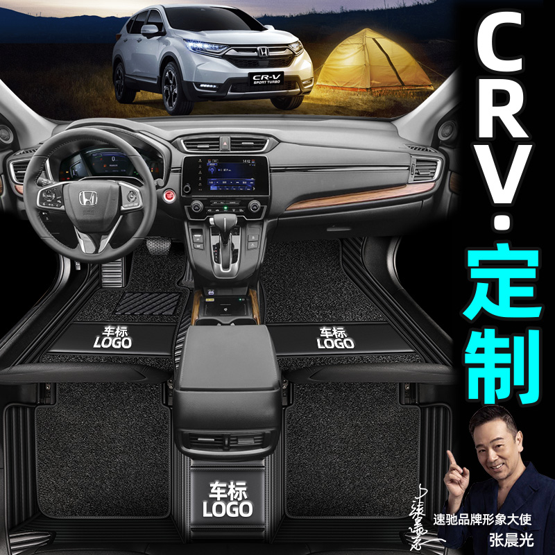 Applicable to Dongfeng Honda CRV pad all encircled 10 12 13 16 19 new 2021 CRV vehicle dedicated