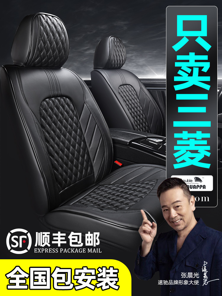 Mitsubishi Outlander cushion V93 PAJERO V73 dazzle asx special four-season GM seat cover all-inclusive