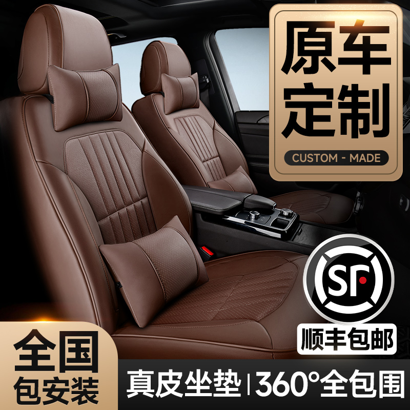 Leather seat cover all-inclusive custom-made car cushion four seasons universal seat cover cowhide seat cover 23 new special seat cushion