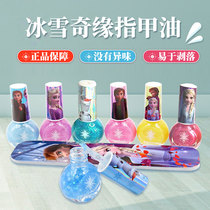 Nail Toys Childrens Nail Armor Ice and Snow Stickers Aisha Girl Gift