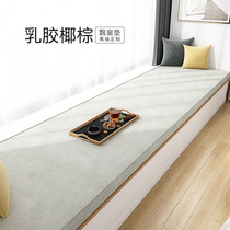 Advanced Coconut Palm Latex Floating Window Mat for a minimalist Nordic Wind Window Terra cushion Summer new tatami Balcony Mat