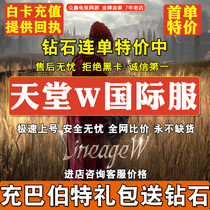 Heaven W Lineage W mobile games charge the international coin with coins to deposit the Krypton gold reserve monthly card fund