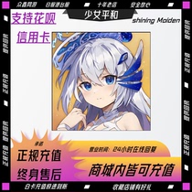 Girls Ping and Shining Maiden Daily Suite Supplement Package Monthly Card Deposit Value Krypton Gold