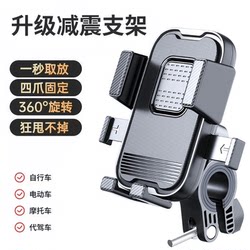Electric car takeaway special Cycling mobile phone navigation bracket anti-shake horizontal and vertical screen bicycle motorcycle Universal