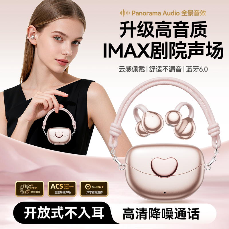 Heart-Shaped Lanyard Bluetooth Earphones, Trendy Online Purchase, True Wireless, Long Battery Life, Clip-On, Open-Ear Listening Experience