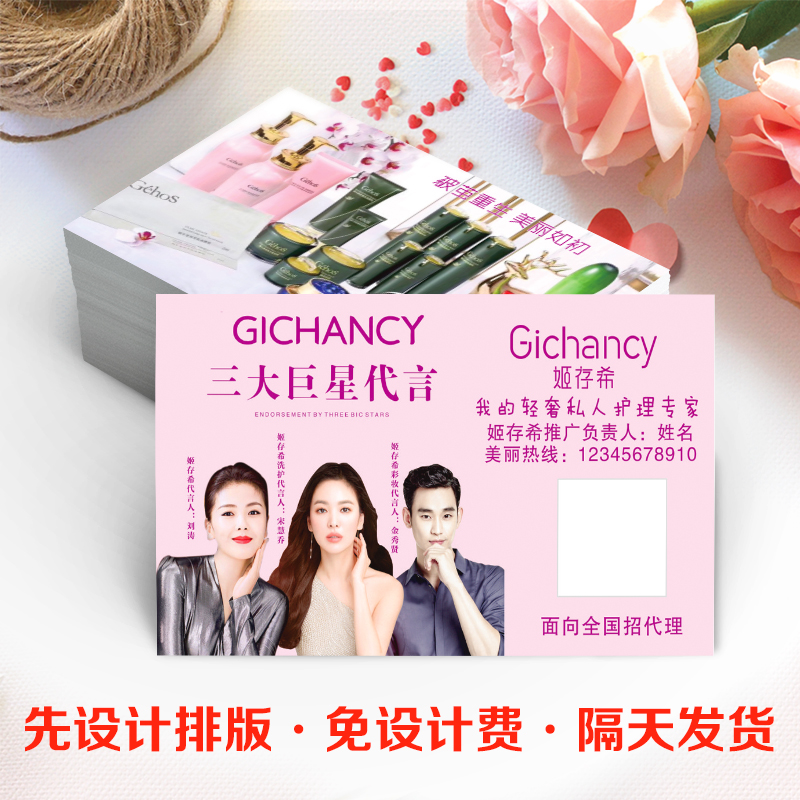 Ji Ji Ji Ji Business Card Design Micro-commercially used small gifts Three-fold Page Prepared Flyer Preparation