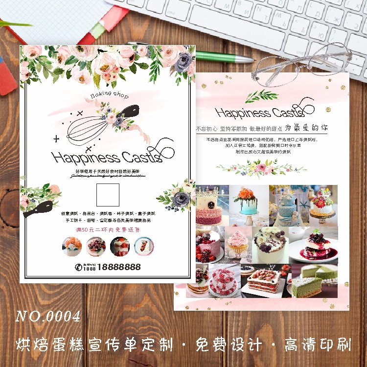 Egg Pastry Shop Opening Promotional Sheet Custom Made Private Room Baking Bakery Bakery Sweets Active Advertising Color Page Bifacial Print