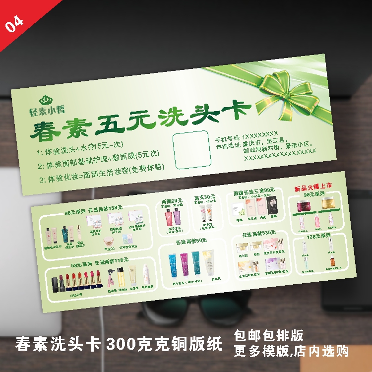 Spring Vegetarian Small Fair Light Vegetarian Experience Card Custom Wash Head Cardei Golden Ticket Printed Ground Push Flyer Design Order