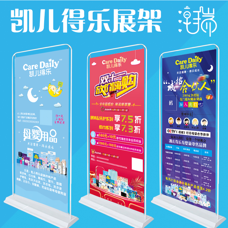 Kay de Le new version of the ilabao door display rack X display rack advertising poster push promotional supplies