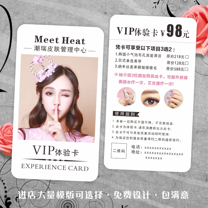 Beauty salon health center experience card custom manicure, eyelashes tattoo and embroidery skin management extension promotion discount voucher