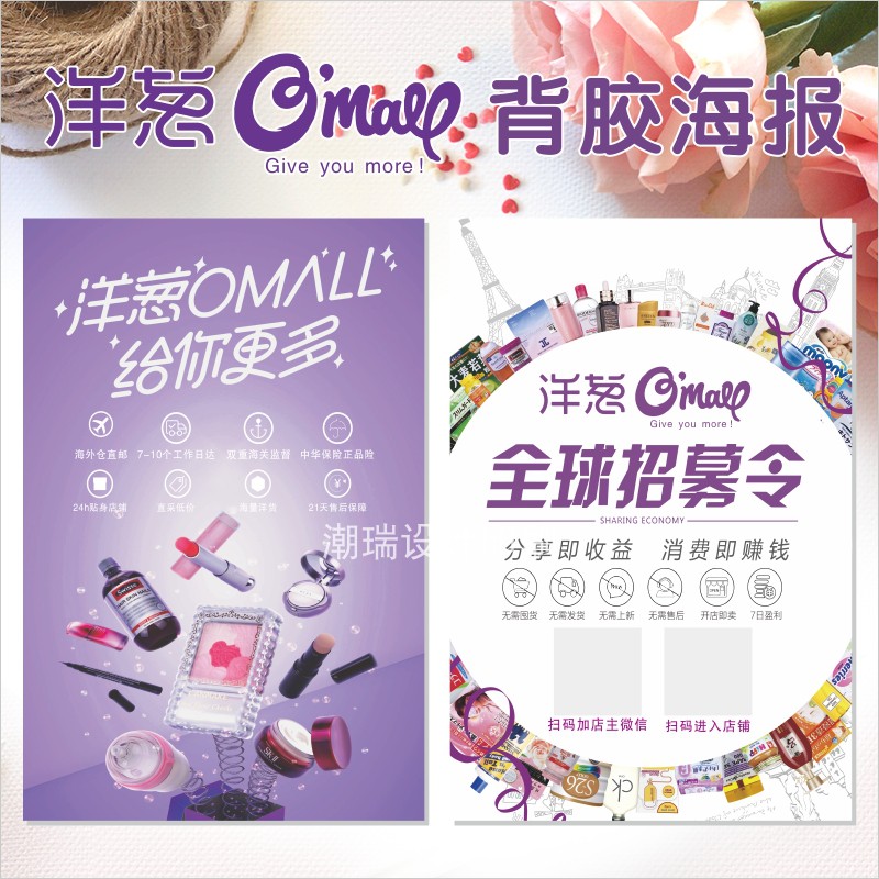 Onion Omall Overseas Barn Propaganda Backgum Poster Ground Push Supplies Material Supermarket Garage Sticker Design Print