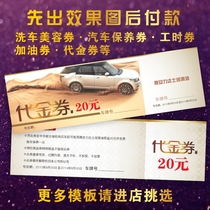 Car Wash Voucher Print Design Make Free Car Wash Voucher Set Up Car Beauty Voucher Coupon Coupon Maintenance DeGold Voucher