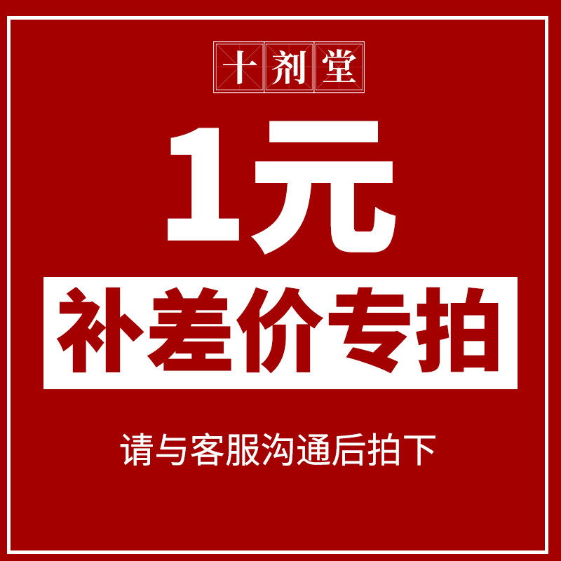 Commodity replenishment differential special