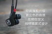 SENNHEISER Senseessel IE 80 S Ear Plugs Noise-reducing Mobile Phone Headphones ie80s Used