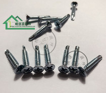 Cross flat head drill tail self-drilling screw flat head self-tapping self-drilling M4 2*13161925323850