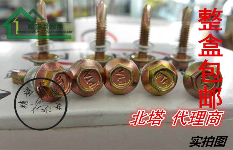 National Standard North Tower Drilling Tail Self Tapping Self Drilling Self Drilling screw Colour steel tile Dovetail Wire External Hexagon Drilling Tail Nail M5 5