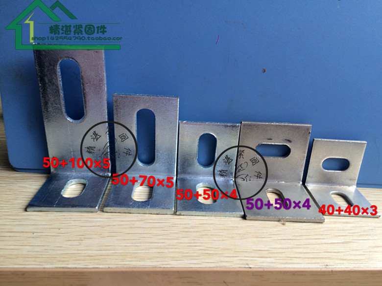 Curtain wall galvanized L angle code Fixed angle code Right angle 90 degree triangle iron iron wildebeest welding thickened 40*40*3