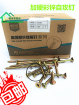 Color zinc plus hard flat head cruciform wood screw fiberboard nail flat head self-tapping screw thick tooth dry wall nail m4m5