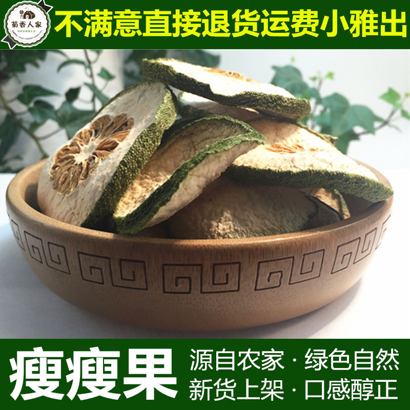 (Any 4 pieces)Thin dried fruit slices Large Garcinia cambogia dried fruit slices sulfur-free large thin fruit 50 grams