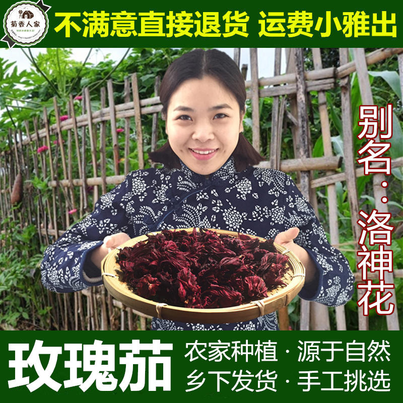 (Any 4 pieces) Hibiscus flower tea rose ashplant tea hibiscus dried flowers to make enzyme fruit tea preserved fruit 50g