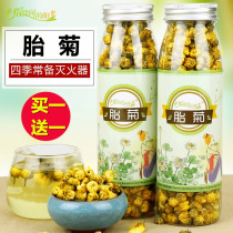 (Buy 1 get 1) Tongxiang origin of the birth chrysanthemum King Hangbai chrysanthemum tea Super chrysanthemum office flower tea