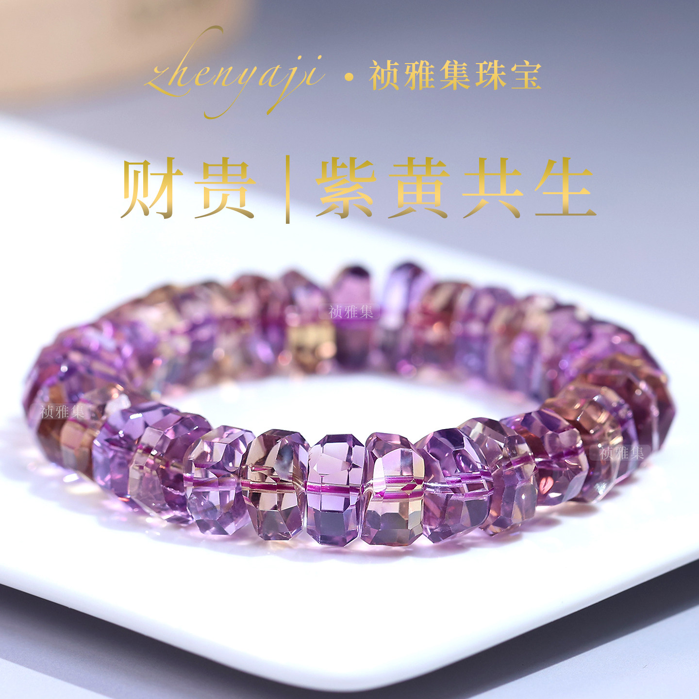 女性向けの天然アメジストとシトリンのブレスレット。不規則な形状で、アメジストとシトリンの共生、一対の桃の花と縁起の良いチャームがあしらわれています。