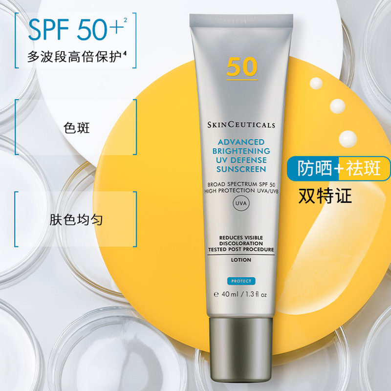 【新品上市】修丽可防晒小银伞SPF50+ 美白淡斑清爽精华防晒乳