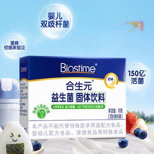 【会员专享】合生元益生菌奶味5袋装*3盒全年龄通用法国进口菌粉