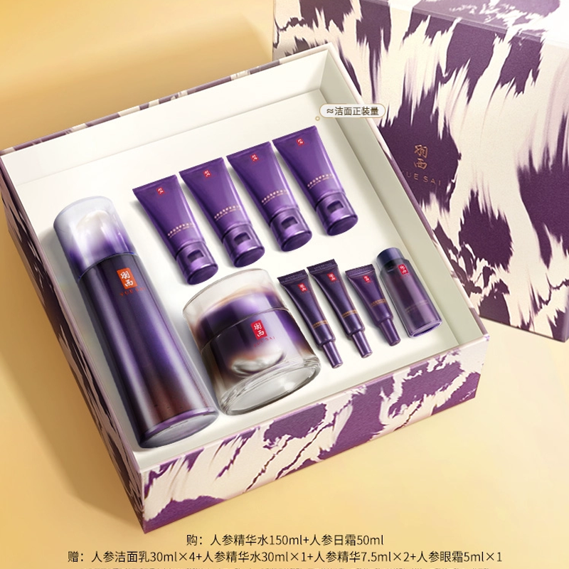 羽西人参胜肽水乳淡纹抗皱紧致提拉充盈护肤品礼盒