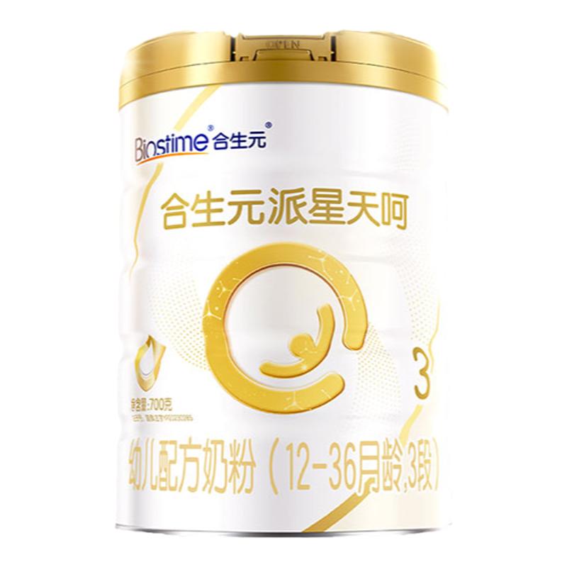 【合生元】乳铁派星天呵3段700g*4罐