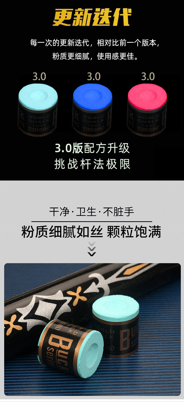 Buck巧克粉台球杆巧粉美式黑8球杆斯诺克八圆形巧粉圆柱形擦粉-阿里巴巴