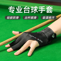 Professional billiards gloves three-finger gloves for left-handed billiards room senior men and women special fingerless billiards gloves