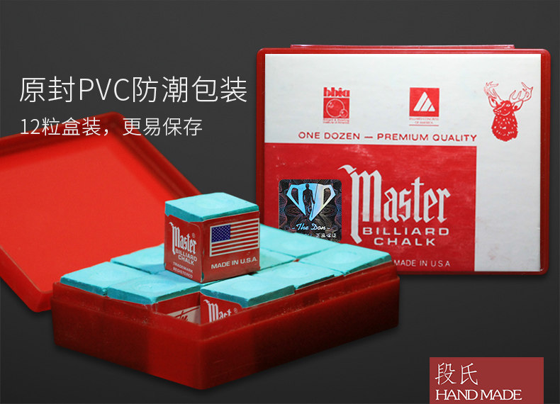 Мел для кия 英国master鹿牌巧粉台球杆巧克粉斯诺克乔克枪黑八中性擦用品配件 Brunswick