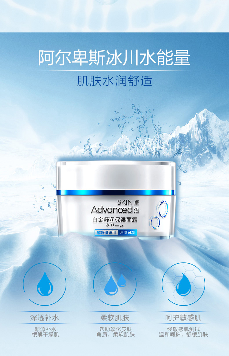 不说假话卓沿白金舒润面霜温和敏感肌适用45克怎么样?使用起来有效果吗