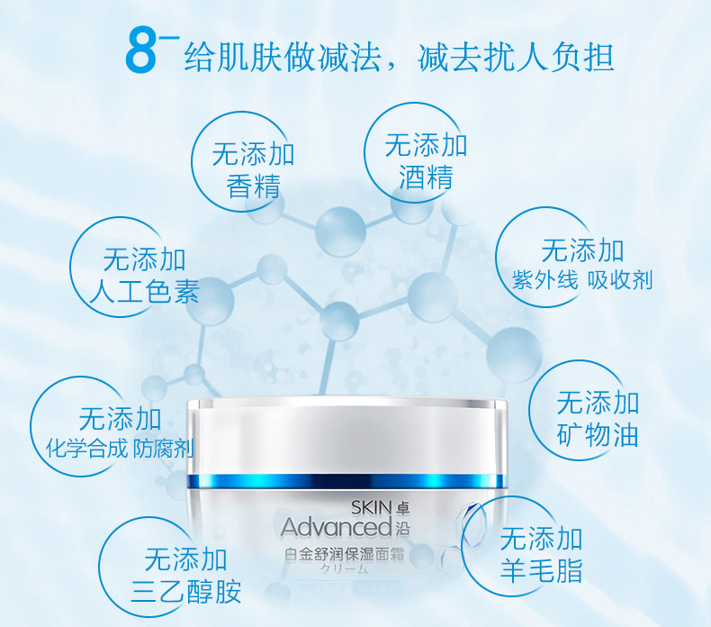 不说假话卓沿白金舒润面霜温和敏感肌适用45克怎么样?使用起来有效果吗
