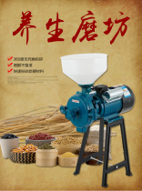 Copper Wire Motor 150 Electric Universal Crusher Dry and Wet Two-purpose Grain Mill Soy Milk Machine