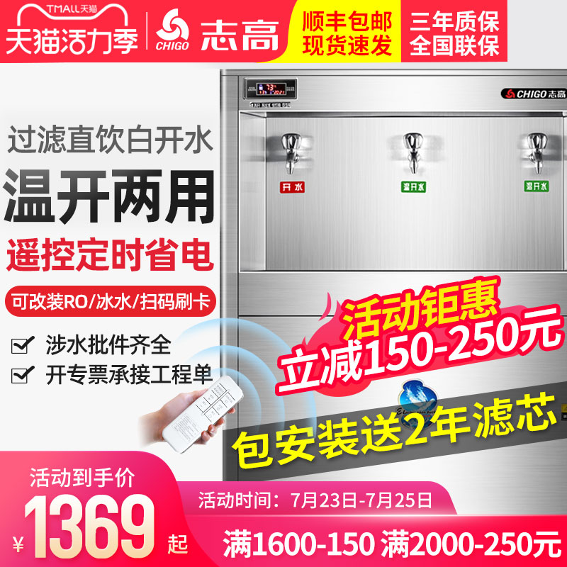 Zhigao straight water dispenser Commercial water dispenser School factory Large capacity water purifier Water dispenser Water dispenser Water dispenser Water dispenser Water dispenser Water dispenser Water dispenser Water dispenser Water dispenser Water dispenser Water dispenser Water dispenser Water dispenser Water dispenser