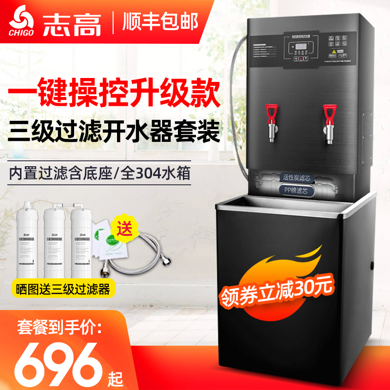 Zhigao Electric Hot Water Boiler Commercial Factory Fully Automatic Water Burning Machine Bucket Boiled Water Machine Water Tank Hot Water Machine Large Capacity 