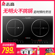 bếp từ đơn giá rẻ Chigo nhúng bếp cảm ứng bếp điện gốm đôi lò đôi đầu hộ gia đình máy tính để bàn đôi lò đôi mắt đặt vào bếp điện nhúng - Bếp cảm ứng bếp từ binova