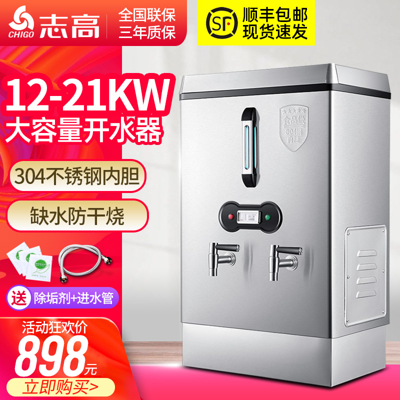 Zhigao automatic water boiler Commercial 12kw electric water heater kettle Large large capacity site industrial 380v