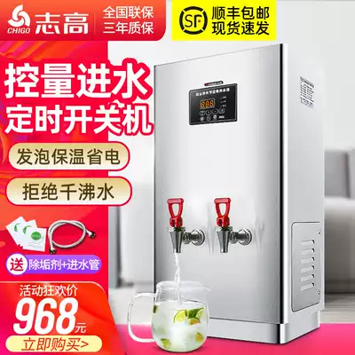 Chigao electric water boiler commercial automatic water inlet microcomputer intelligent timing heat preservation water dispenser unit Water Boiler