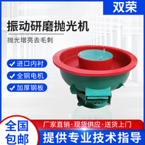 Direct selling hardware vibration grinder metal vibration machine polishing machine spiral finishing machine water grinder deburring and chamfering