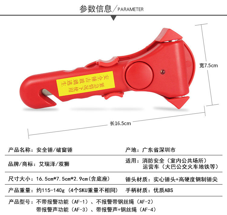 Cross-Border Car Safety Hammer, Household Car, Passenger Car Escape Emergency Window-Breaking Hammer, Anti-Theft Multi-Function Alarm Safety Hammer