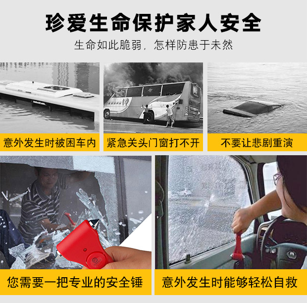 Cross-Border Car Safety Hammer, Household Car, Passenger Car Escape Emergency Window-Breaking Hammer, Anti-Theft Multi-Function Alarm Safety Hammer