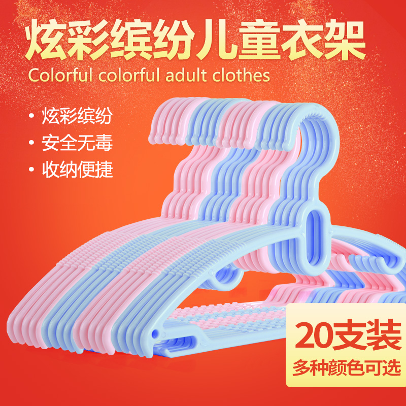 Children's clothes rack support baby clothes rack Children newborn clothes rack Telescopic plastic rack Non-slip rack